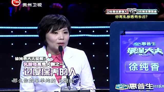 妊娠哺乳和乳腺癌有关,你离乳腺癌有多远?丨最强大夫