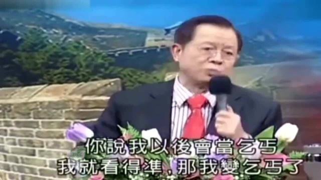 曾仕强:很多人要来找我算命,可以啊,不过你先回答我下俩问题!