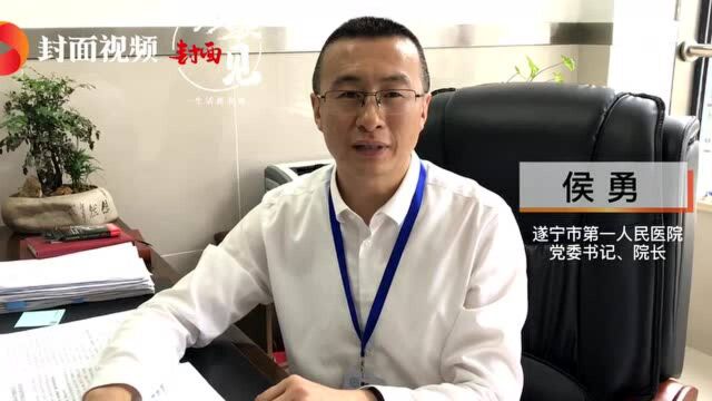 书记院长访谈录丨四川遂宁市第一人民医院侯勇:人民医院要做好“人民”二字的文章