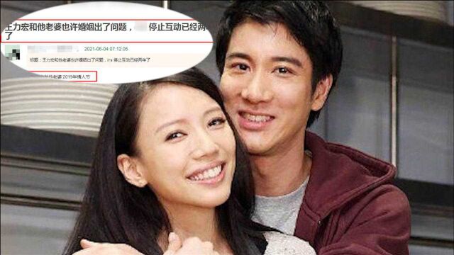 王力宏与小10岁老婆社交平台被扒,2年未互动惹争议,7年育有3子