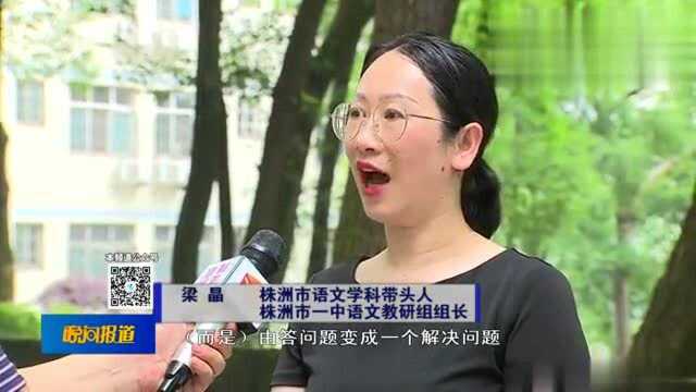 名师话高考 梁晶:构建语文“知识树”