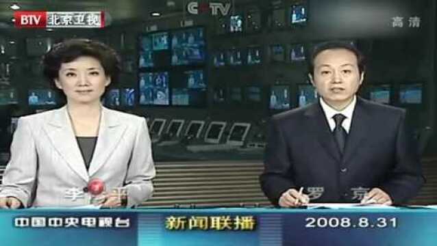 2008年,罗京最后一次播《新闻联播》,妻子看着他直播泣不成声