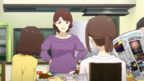薄暮：今天的咖喱加了特殊料理，母亲让女孩猜，可吃完后并没异样。