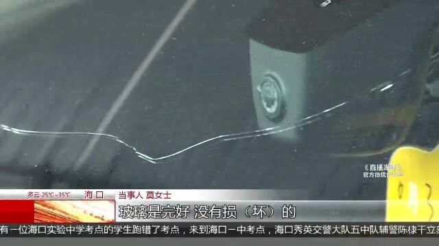 车主洗车玻璃突现裂纹 经销商:外受力点引发