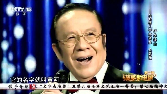 《龙的传人》演唱:杨洪基吴碧霞,慷慨激昂,听的热血沸腾!