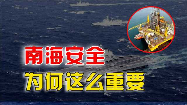 中国斥资65亿建造南海超级工程,能否改变全球能源格局