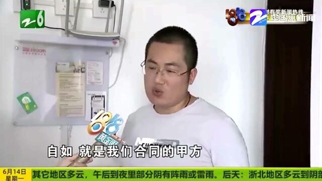 “自如”拆了单间 租客担心安置