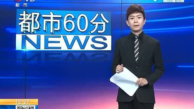 广西南宁:男子在收费站内停车洗澡 交警“罚100元 记3分!”