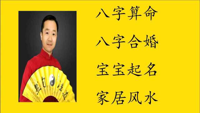 八字算命:八字算你适合做什么行业 易楠天