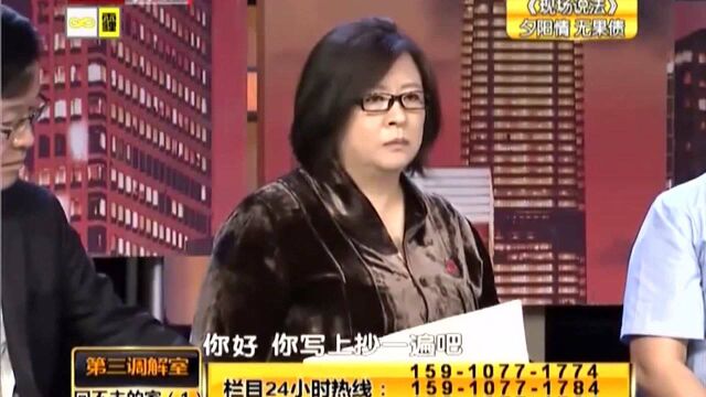 第三调解室:当初媳妇签的字,大哥却不承认了,直言不能代表他!