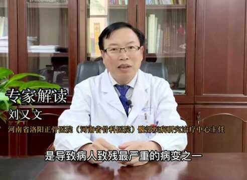 河南省洛阳正骨医院(河南省骨科医院)刘又文:“折叠人”小伙抬头不见天,髋关节置换筑起直立梦