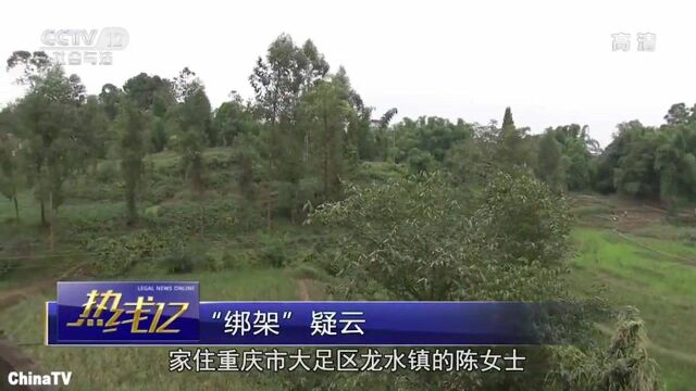 回顾:男子被绑架,不转钱就剁手,竟是骗父母钱搞传销谈恋爱(一)