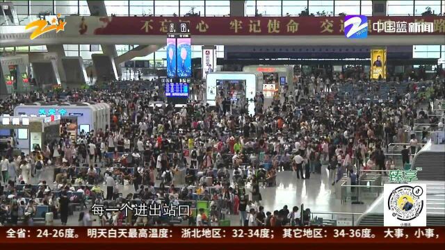 端午返程:杭州铁路单日旅客发送量达26万