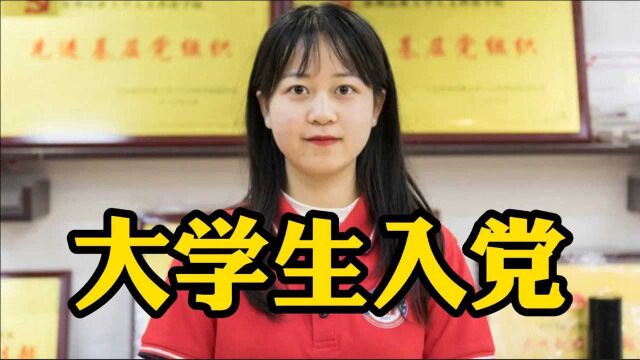 大学生党员打架斗殴被开除党籍,还能考公务员吗?