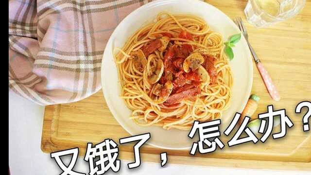 没到饭点就饿了?营养师提醒,4招联合才是正确选择 #“知识抢先知”征稿大赛#