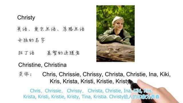 英语单词背后的文化,取个英文名之Christy基督的追随者,学英语