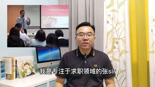 【面试时HR最后一问】你还有什么想问我的吗?