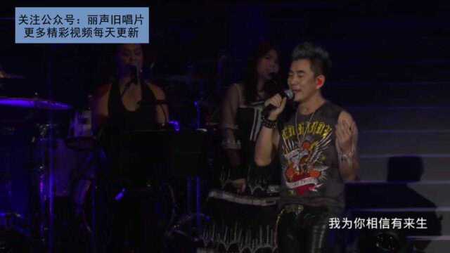 任贤齐2020演唱会《小雪》