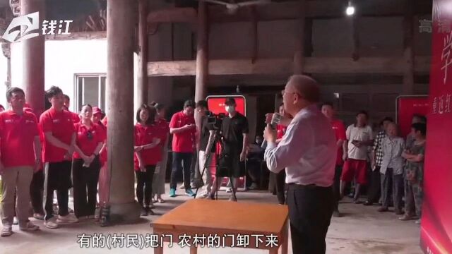 学习“门板精神”绍兴有一群人专门赶到了丽水的这个小村落