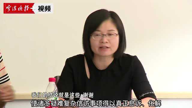 宁波信访部门建立完善听证、评议机制,为信访事项依法终结工作提供“宁波样本”