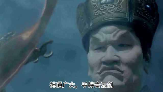 魔家四将魔礼青,手持青云剑,为四大天王之南方增长天王