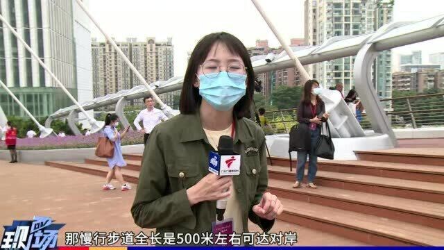 广州首座跨珠江人行桥正式通行 命名“海心桥”