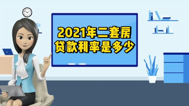 二套房贷款利率上调,多地银行甚至已经宣布停止二套房贷款!