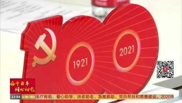 牢记初心使命,加强党建引领,小仙炖党支部正式成立