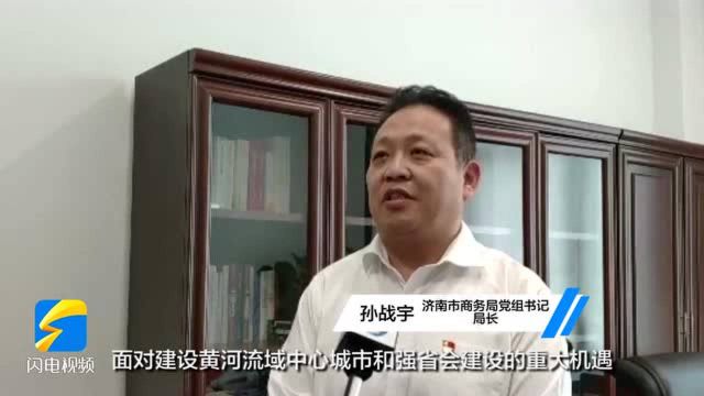 孙战宇:聚焦创建国际消费中心城市 让党史学习教育落细落实落地