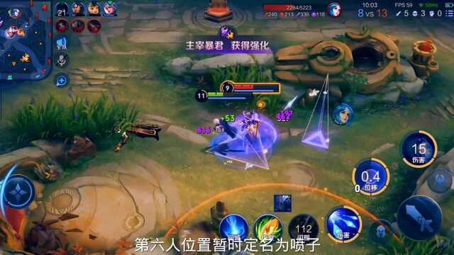 王者荣耀6v6模式即将来袭!