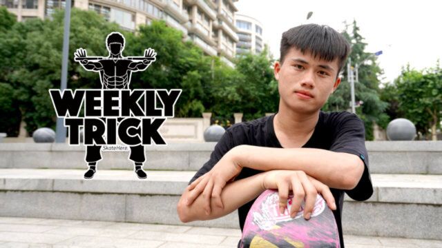 2021 Weekly Trick  陈宇