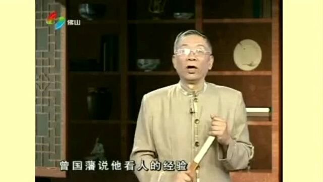 #知识官计划ⷥƒ帆启航#《粤讲粤过瘾》之带眼识人2