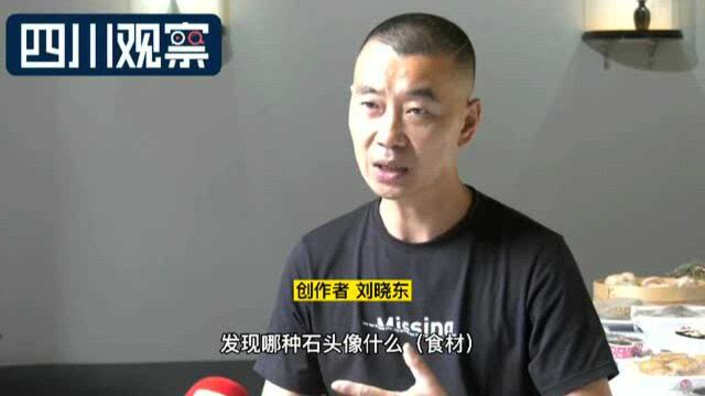 历时9年 绵阳市民用石头做出“满汉全席”