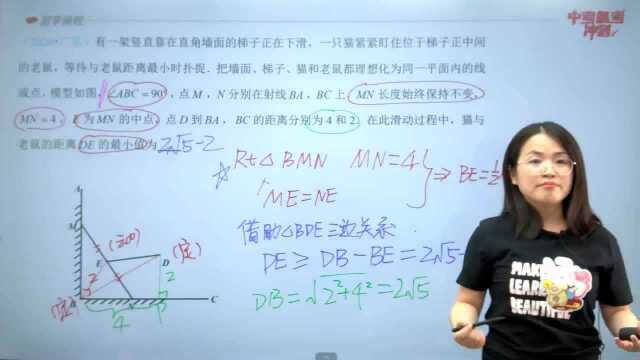 一起学网校中考数学中点构造解决最值问题