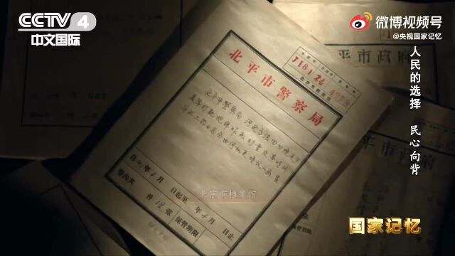 首次曝光!1946年驻华美军暴行档案