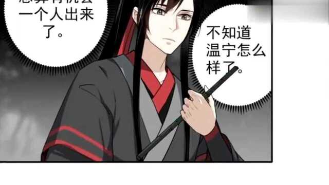 《魔道祖师》漫画版 汪叽醉酒