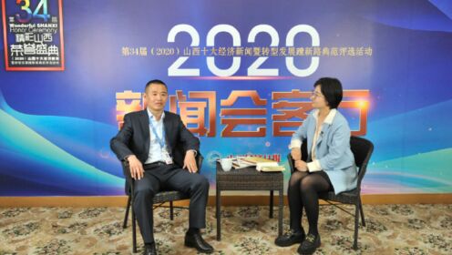 山西银行业服务实体经济