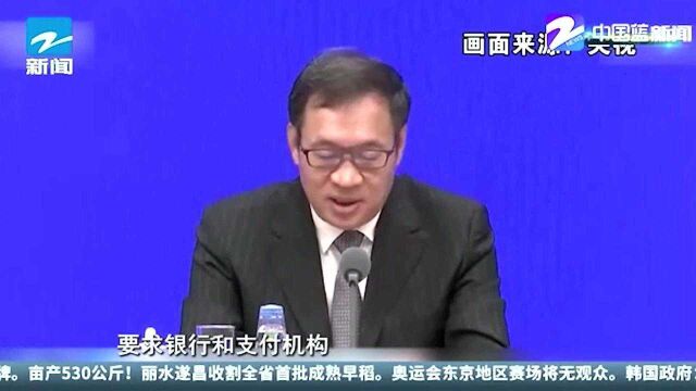 金融机构减费让利 确保“降费不降服务”