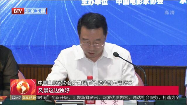 2021中国电影“产业”“艺术”双报告齐发把脉中国电影