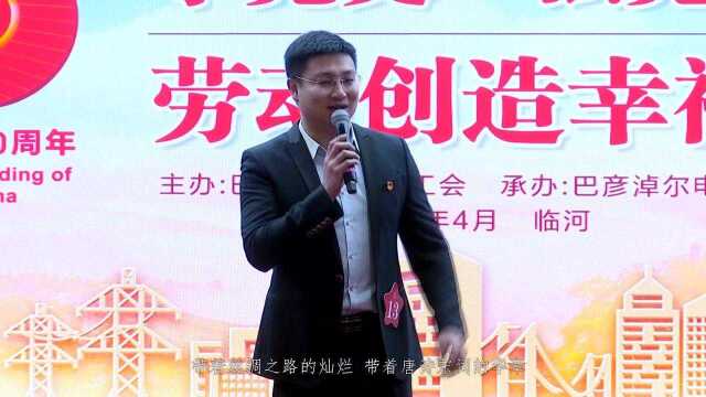 演讲者:孙荣亭 演讲题目:我把青春献给党.mp4