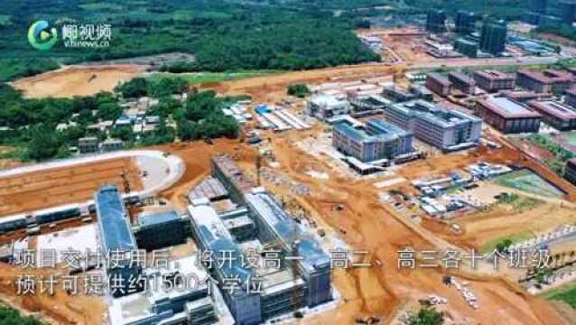 瞰海南 | 清华大学附属中学文昌学校高中部项目建设加速推进