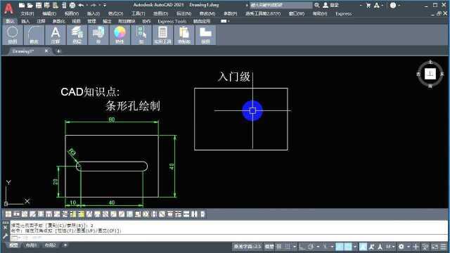 CAD条形孔画法总汇