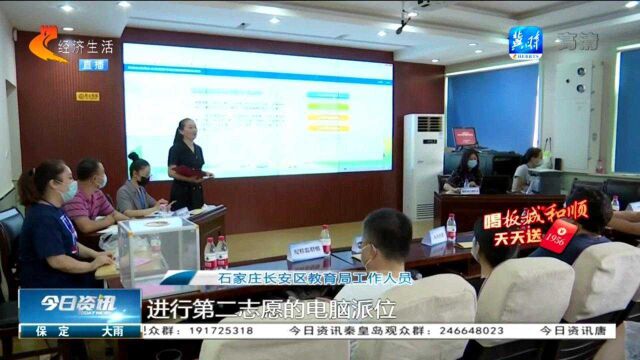 石家庄:64所民办义务教育学校今日摇号派位