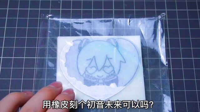 初音未来的手工制作,应粉丝要求印刷出初音,可爱吗?#冬日生活#