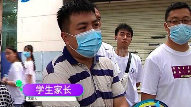 河南郑州:六十多位家长交百万学费,孩子却上不了课,培训机构要跑路?