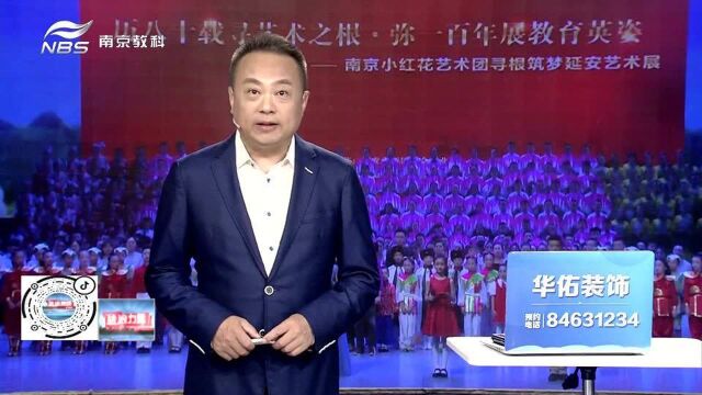 南京“小红花”在延安绽放 来现场感受一番