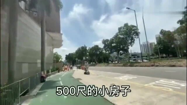 香港人的生活:香港新界郊区价值600万的房子,现在只能租9500港币