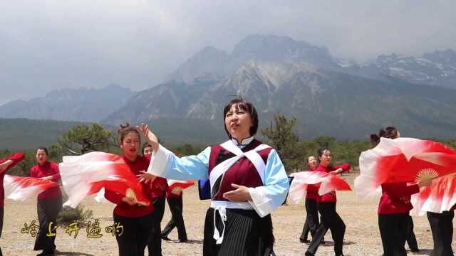 《映山红》中国人民银行丽江市中心支行