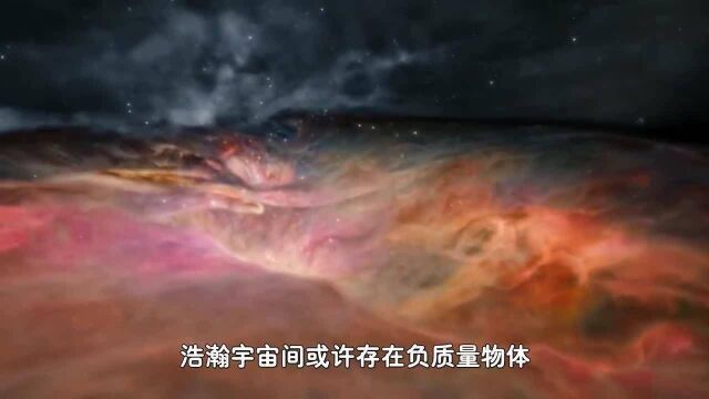 负质量是什么?将小球靠近负质量物体,难得一见的科学现象发生了