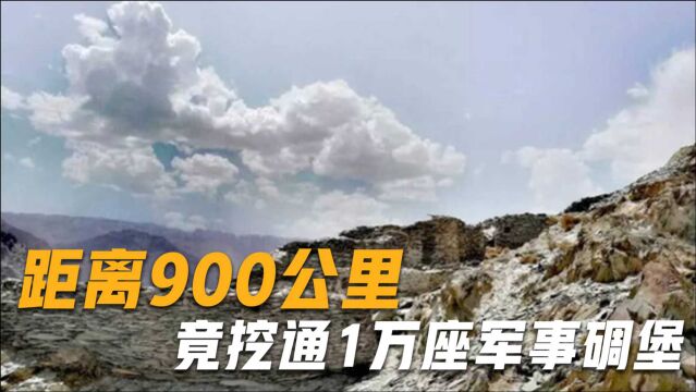 距离900公里,竟挖通1万座军事碉堡,偷偷藏下2千枚洲际导弹